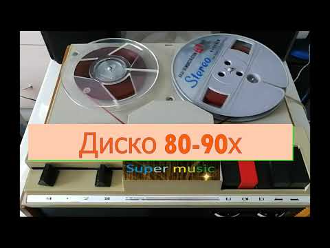 Видео: Диско музыка 80 тых и 90 тых сборник 9.