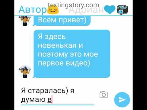 Видео: Переписка Адриана, Маринетт, Али, Нино, Хлои, Лайлы, Луки и Натаниэля.