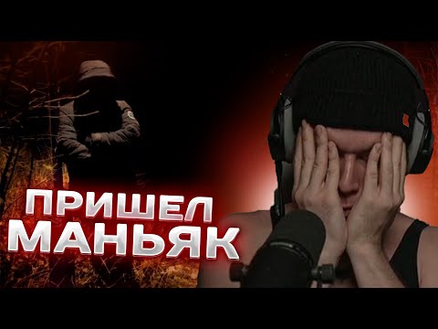 Видео: КАК К ФРАМЕ ТАМЕРУ ПРИШЕЛ МАНЬЯК В 12 НОЧИ