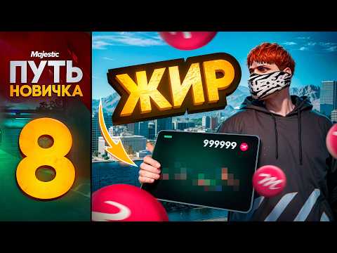 Видео: Мне Выпал ЛУЧШИЙ Дроп из ЛУШЕГО Кейса! ПУТЬ НОВИЧКА на MAJESTIC RP (PHOENIX) #8