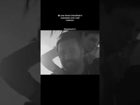 Видео: хахахах , рииил #rek #butifyoucloseyoureyes