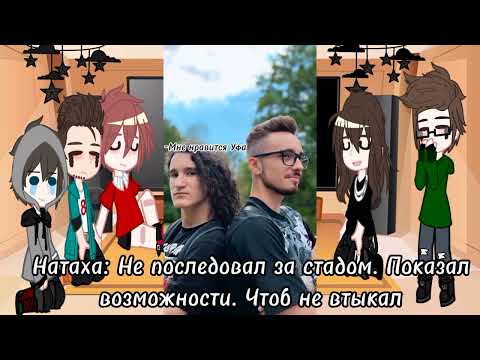 Видео: ~|Реакция НП на tiktok|~