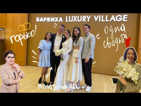 Видео: 14. КАК ВЫЙТИ ЗАМУЖ В БАРВИХЕ? ПРОСТЫЕ СОВЕТЫ.