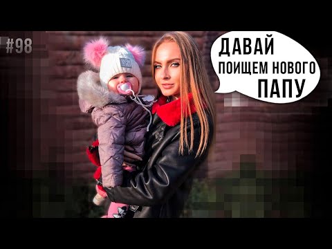 Видео: КОНВЕЙЕР новых ПАП. Проблемные ЖЕНЩИНЫ - плохие МАТЕРИ. Помните об ЭТОМ!