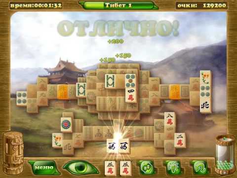 Видео: Маджонг Артефакт 2 #2