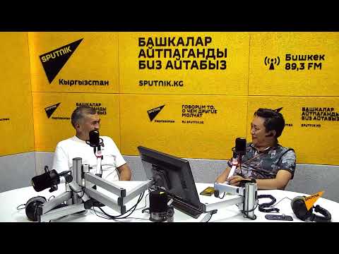 Видео: Как енисейские кыргызы хоронили воинов: рассказал археолог на радио Sputnik Кыргызстан@Большой Алтай