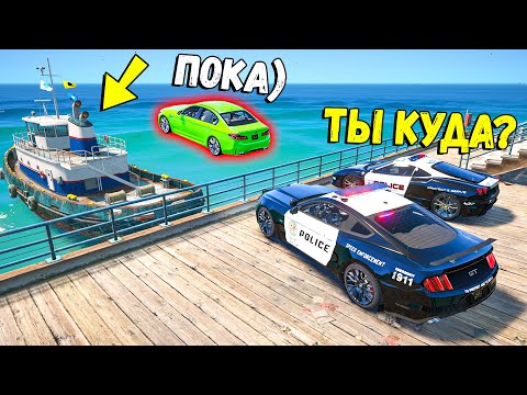 Видео: УШЕЛ ОТ ПОГОНИ НА БАРЖЕ С НАПАРНИКОМ! ЗАТРОЛЛИЛ ПОЛИЦИЮ! ПОГОНИ В ГТА 5 ОНЛАЙН! ПОГОНЯ GTA 5 ONLINE