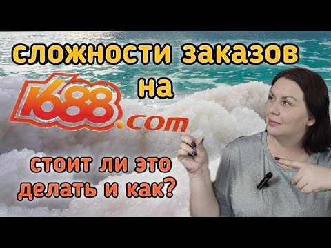 Видео: Закупки напрямую с заводов в Китае. Мой опыт