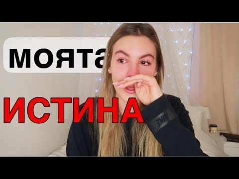 Видео: Какво се случва/Ерика Думбова/Erika Doumbova