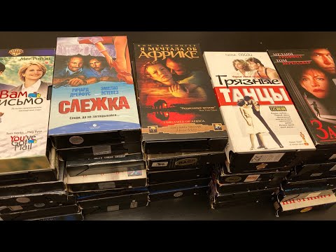 Видео: Моя коллекция VHS видеокассет #2