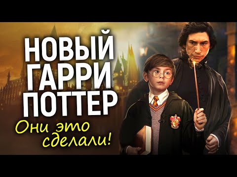 Видео: Дж. Роулинг в восторге от нового Гарри Поттера! Что происходит с самой ожидаемой перезагрузкой века?