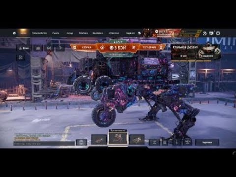 Видео: Crossout_20241025024715_Стальной Десант