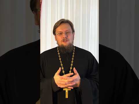Видео: Как правильно подходить к священнику на исповедь? Вопрос священнику