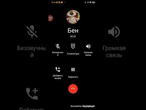 Видео: МНЕ ЗВОНИТ ГОВОРЯЩИЙ БЕН