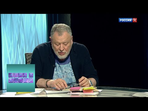 Видео: Николай Гоголь. "Записки сумасшедшего" / "Игра в бисер" с Игорем Волгиным / Телеканал Культура