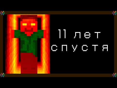 Видео: Охота на Херобрина в Майнкрафт Альфа 1.0.16_02