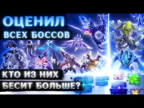 Видео: ТОП 50 САМЫХ БЕСЯЩИХ БОССОВ В ГЕНШИН ИМПАКТ (От нормальных до раздражающих)