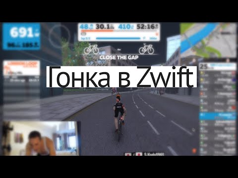 Видео: Гонка в Zwift - WBR 2 Laps London Loop Hilly Race