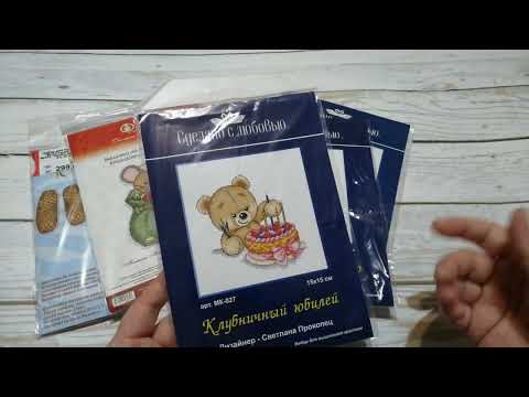 Видео: Покупки декабря