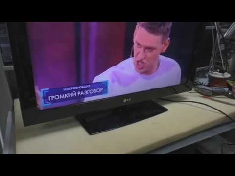Видео: телевизор lg 32lk430 есть подсветка нет изображения, простая неисправность T-CON