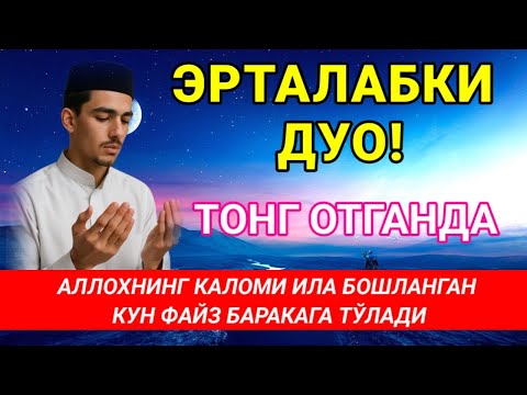 Видео: Энг кучли дуо – барча истакларингиз амалга ошади! Ҳатто энг оғир муаммолар ҳам ҳал бўлади.