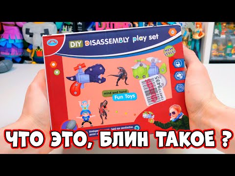 Видео: Самая вsssssратая игрушка в моей жизни