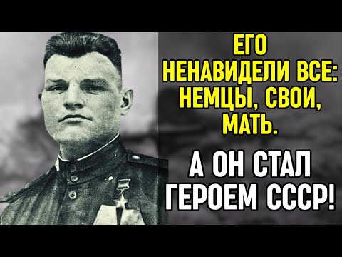 Видео: "ОН НЕ СЫН МНЕ!" Страшная правда о герое, от которого отказалась даже мать.