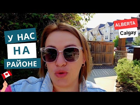 Видео: Что нового на районе? Купили авто. Дочка прилетела. Клубный пляж 🇨🇦