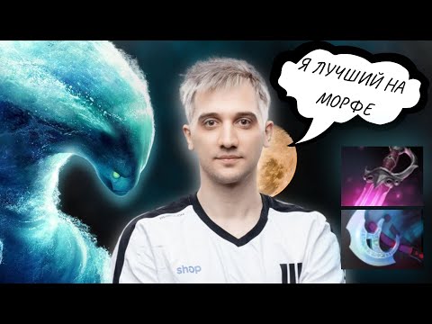 Видео: АРТИЗИ ПОКАЖЕТ ТЕБЕ ЧТО ТАКОЕ МОРФЛИНГ | Arteezy | Morphling | DOTA 2