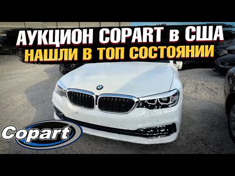 Видео: ГДЕ ТАКИЕ ЦЕНЫ?! Аукцион COPART - АВТО ИЗ США в Майами! BMW, AUDI на Копарт!