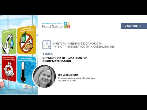 Видео: Вебинар 10.09.2025: СПРАВОЧНИК ЛУЧШИХ ПРАКТИК.ОБЗОР МАТЕРИАЛОВ