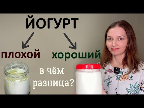 Видео: Как приготовить качественный йогурт?  Лактобактерии, броуновское движение, микроскопия...