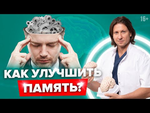 Видео: Самый ВАЖНЫЙ витамин для мозга и памяти! В чем содержится и как принимать?