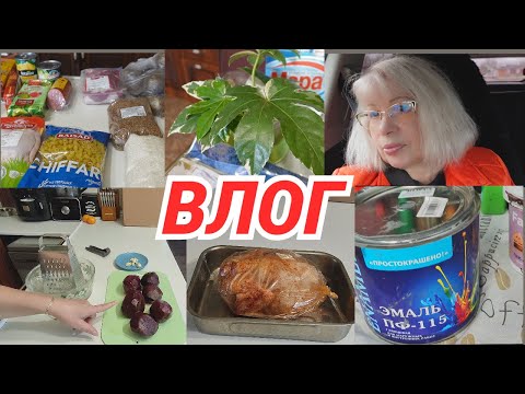 Видео: Влог/Поехала на мануальный массаж/Крашу грядки в саду/Готовлю/Купила вот такую красавицу@SubTatiana