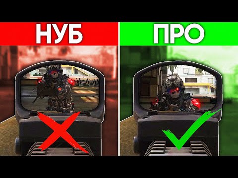 Видео: ПЕРЕСТАНЬ делать "ЭТО" в Call of Duty mobile!