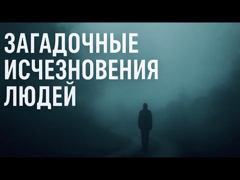 Видео: Пропасть среди обычного дня