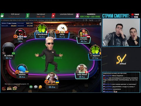 Видео: Финальный стол за 1050$, 850 000$ гарантия = ) Покер стрим онлайн