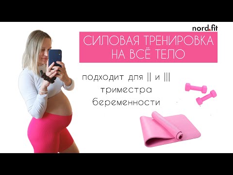 Видео: 3. Тренировка на всё тело с лёгким весом.