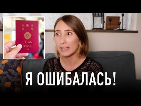 Видео: Минусы японского гражданства! Мое мнение спустя год как я получила японский паспорт