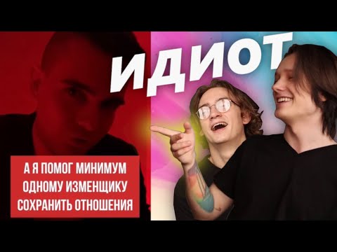Видео: АЛЬФА ГУРУ ОТНОШЕНИЙ ИЗ ТИК ТОК