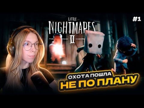Видео: НОВЫЕ КОШМАРЫ | Прохождение игры Little Nightmares II часть #1
