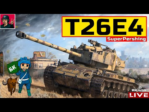 Видео: 🔥 T26E4 SuperPershing - ЛЬГОТНЫЙ ФАРМ 😂 World of Tanks