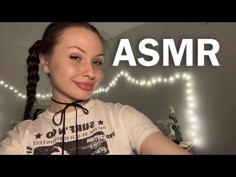 Видео: АСМР засыпай со мной 🐝