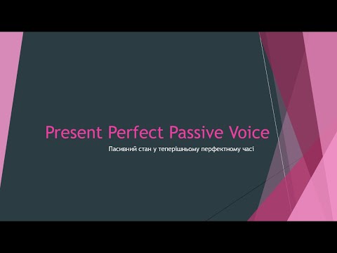 Видео: Урок для восьмикласників. Вчимо Present Perfect Passive. За підручником О. Карпюк