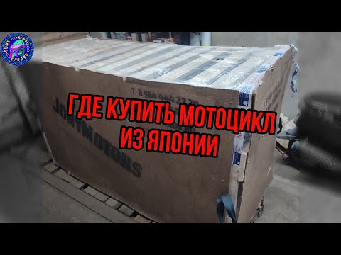 Видео: ГДЕ КУПИТЬ МОТОЦИКЛ В 2024 ГОДУ!?!