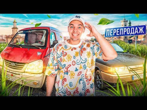 Видео: Купив дохлий бусік на ПЕРЕПРОДАЖ | Швидкі гроші на Ваз2110