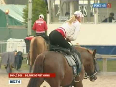 Видео: В Лондон ворвались русские всадники (материал ВГТРК)