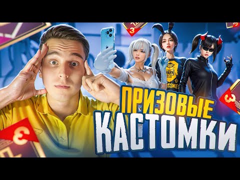 Видео: 1.000₽ за ТОП-1 от OZKAN ESPORTS & ZAIRO4KA | PUBG MOBILE | FREENETIC