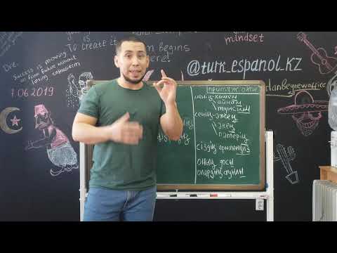 Видео: Казахский язык. Урок #4. Притяжательные местоимения.