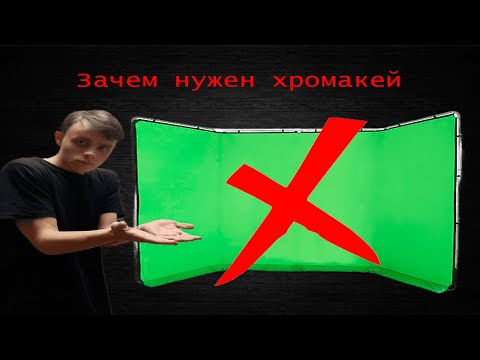 Видео: Вырезаем фон без хромакея 3 Рабочих способа в 2023 году
